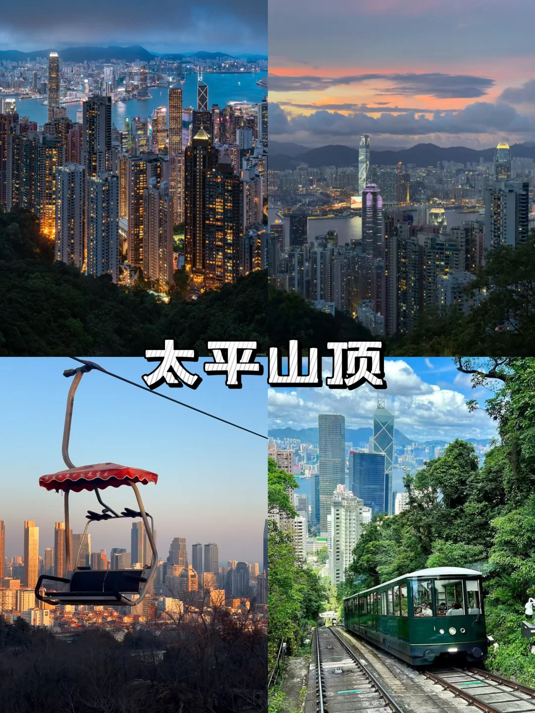 香港citywalk必打卡宝藏景点🔥旅行前速码❗️