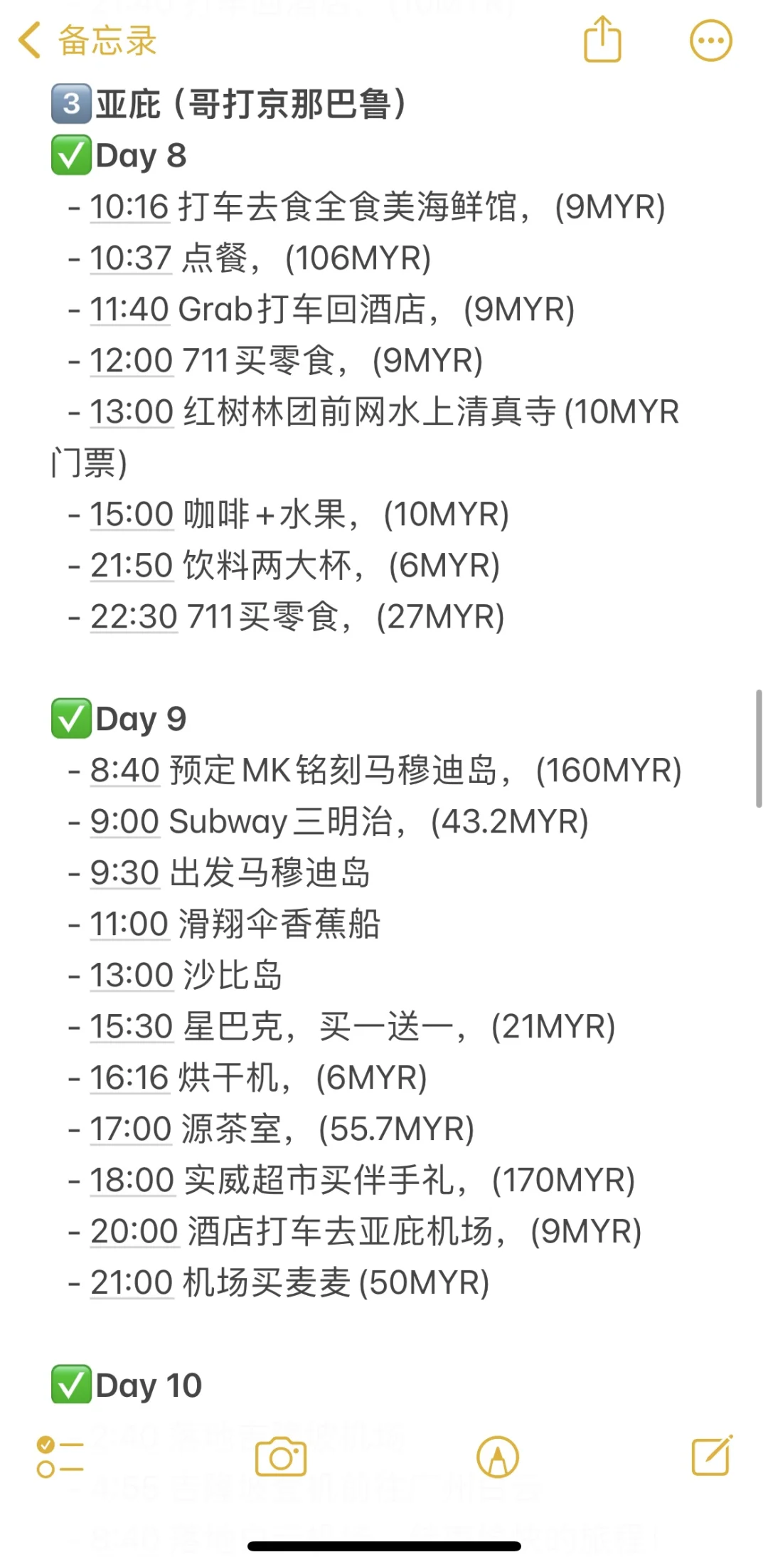 🌟🇲🇾 人均5000学生党10天9晚马来西亚攻略