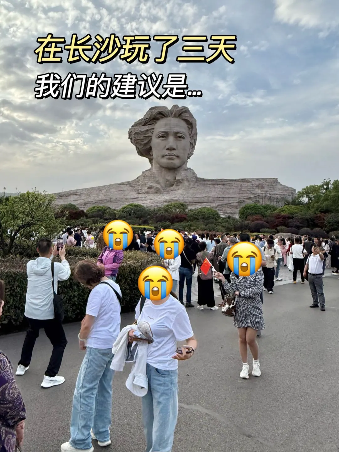 📍长沙逃难已回…三个人都好崩溃😭