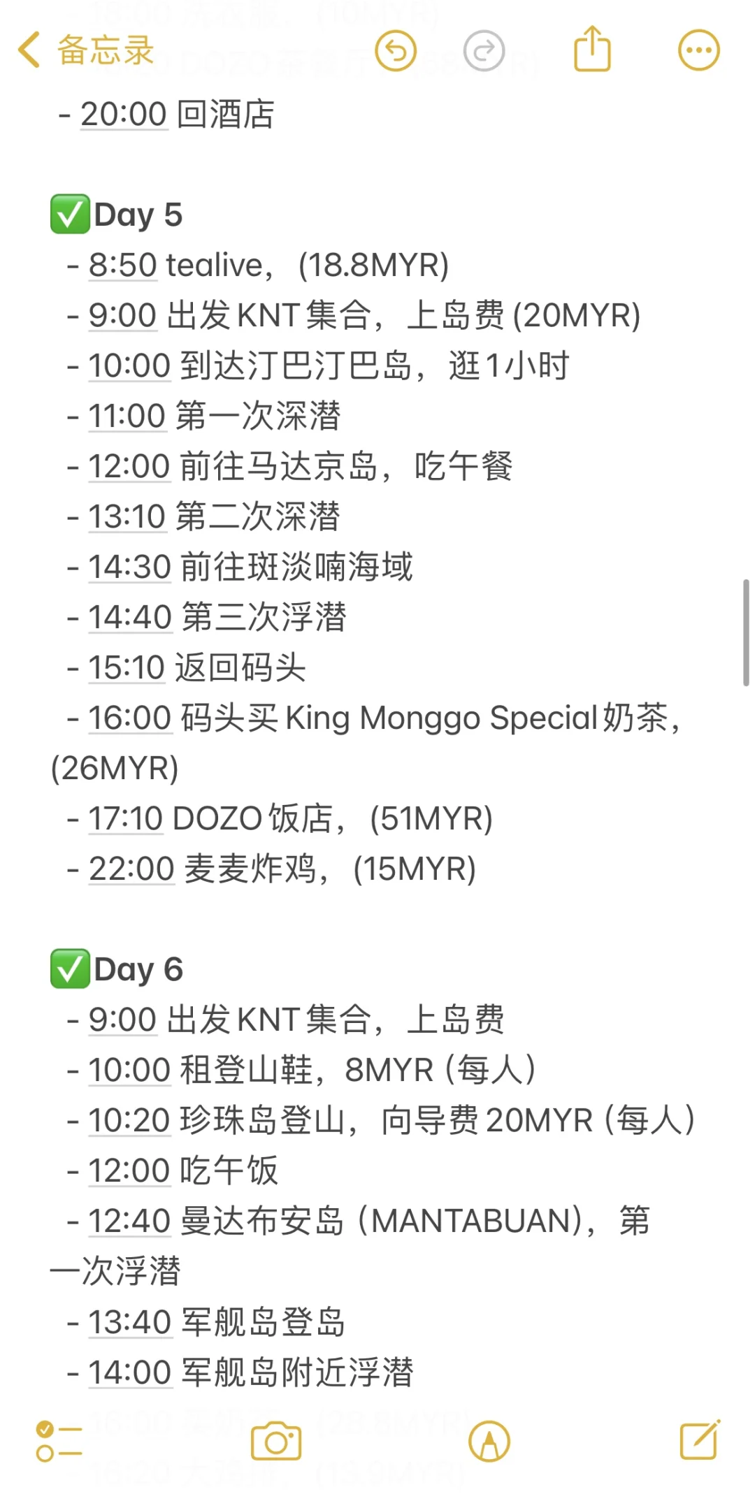 🌟🇲🇾 人均5000学生党10天9晚马来西亚攻略