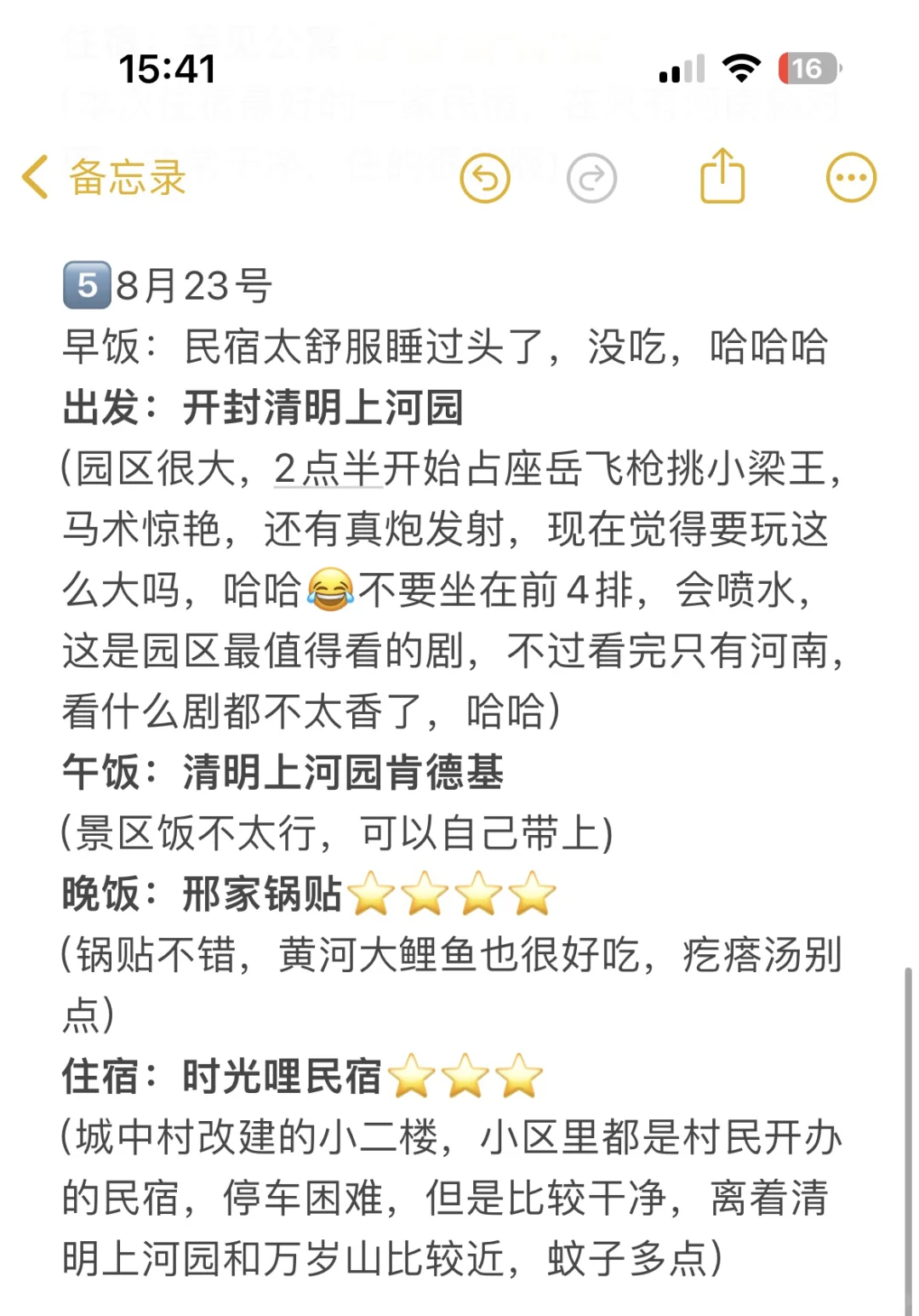 暑假一家五口自驾去河南详细攻略