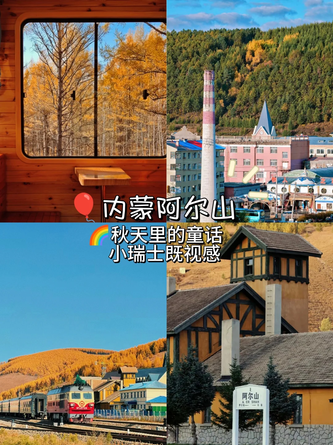 国庆小众穷游宝藏地❗️❗️❗️