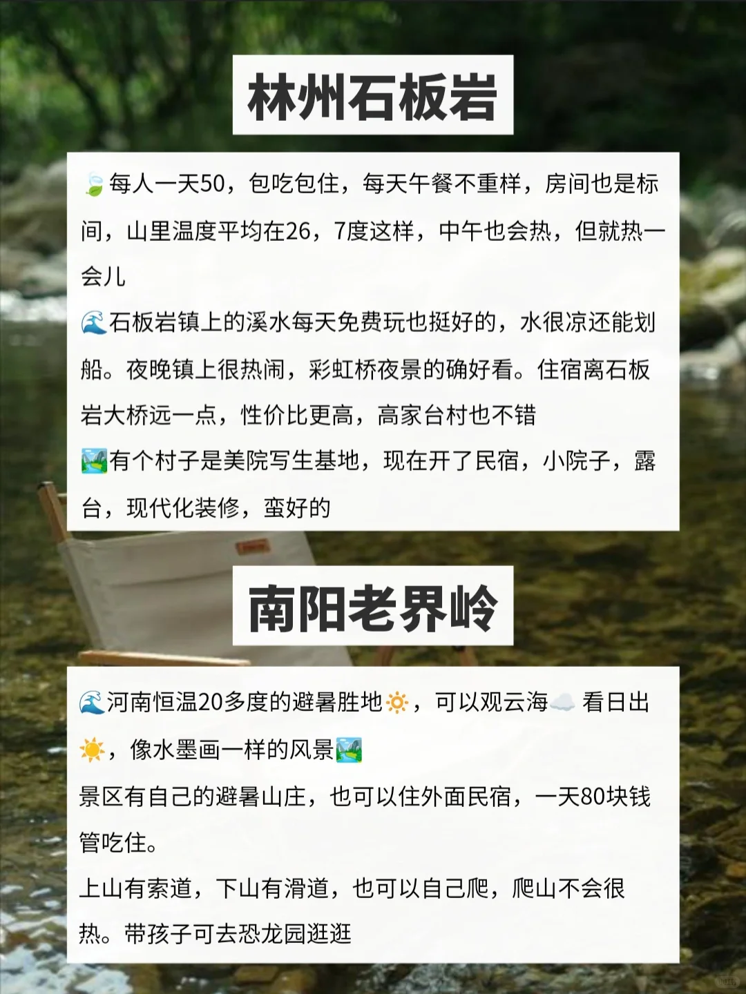 河南人有自己的避暑胜地🍃夏天不用开空调