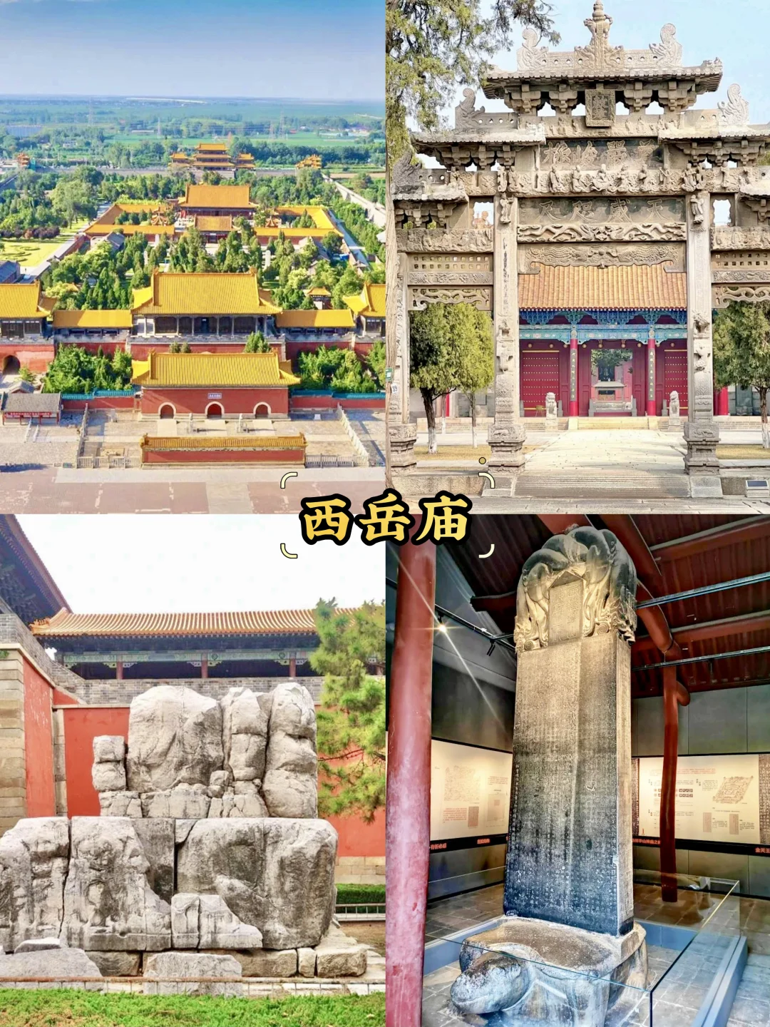 渭南必去9大景点‼️渭南旅游必看❗️