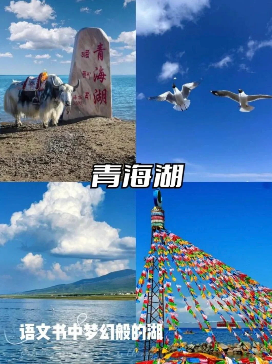 一次去青海的不绕路行程规划！