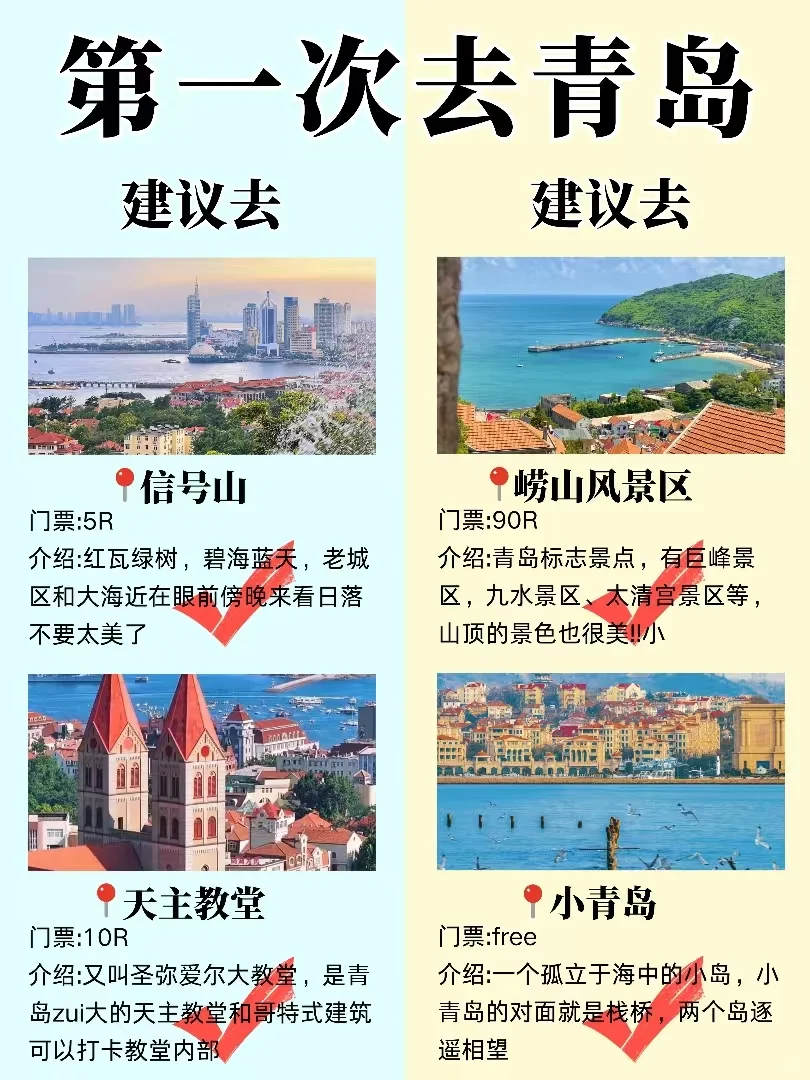 6~7月青岛景点的正确玩法来啦！！