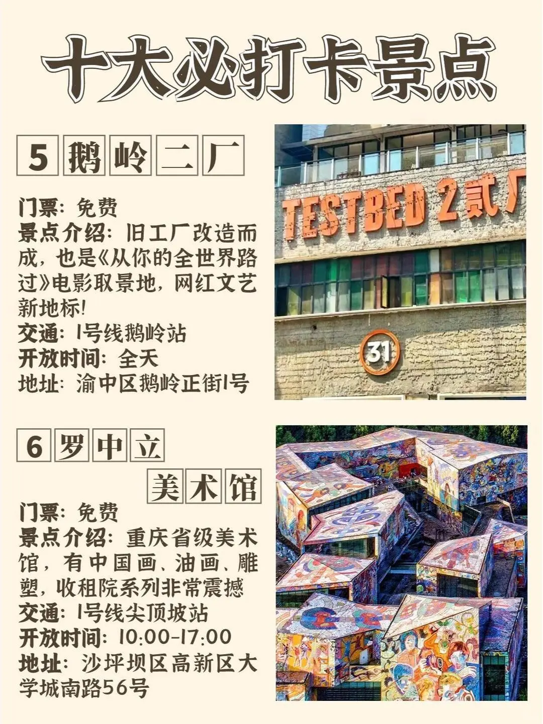 重庆旅游|必去的十大景点