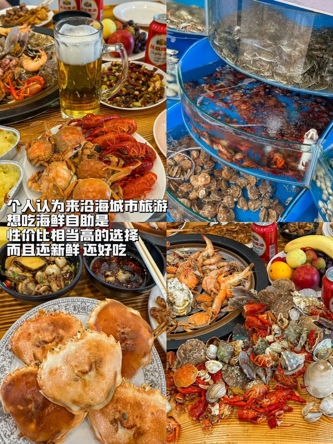 北京打工人！周末出逃之秦皇岛两日游！