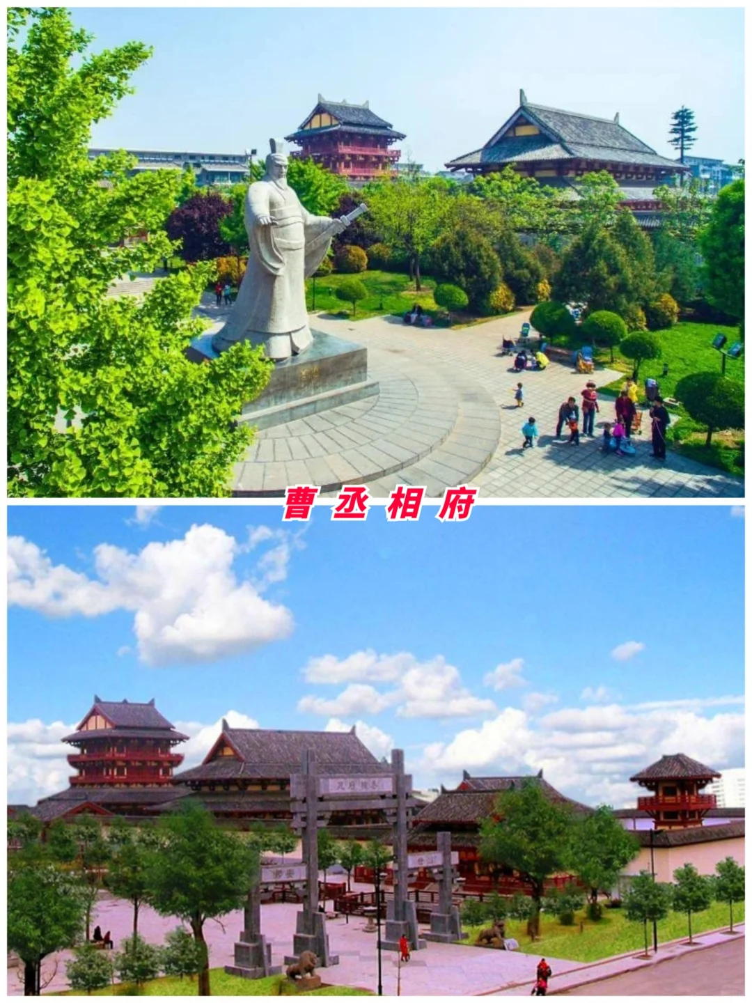 河南旅游第9站 | 许昌最值得去的9个景点‼