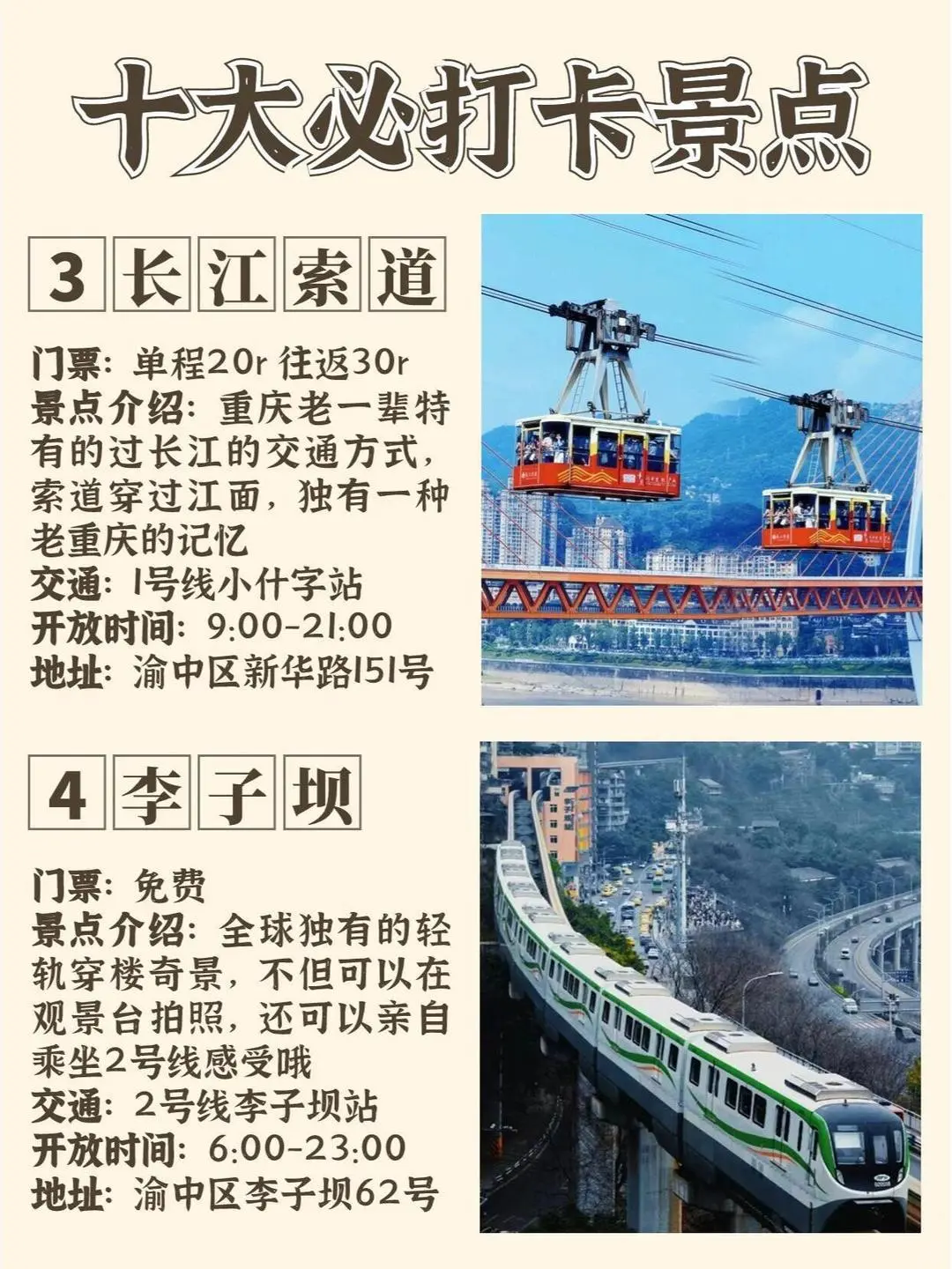 重庆旅游|必去的十大景点