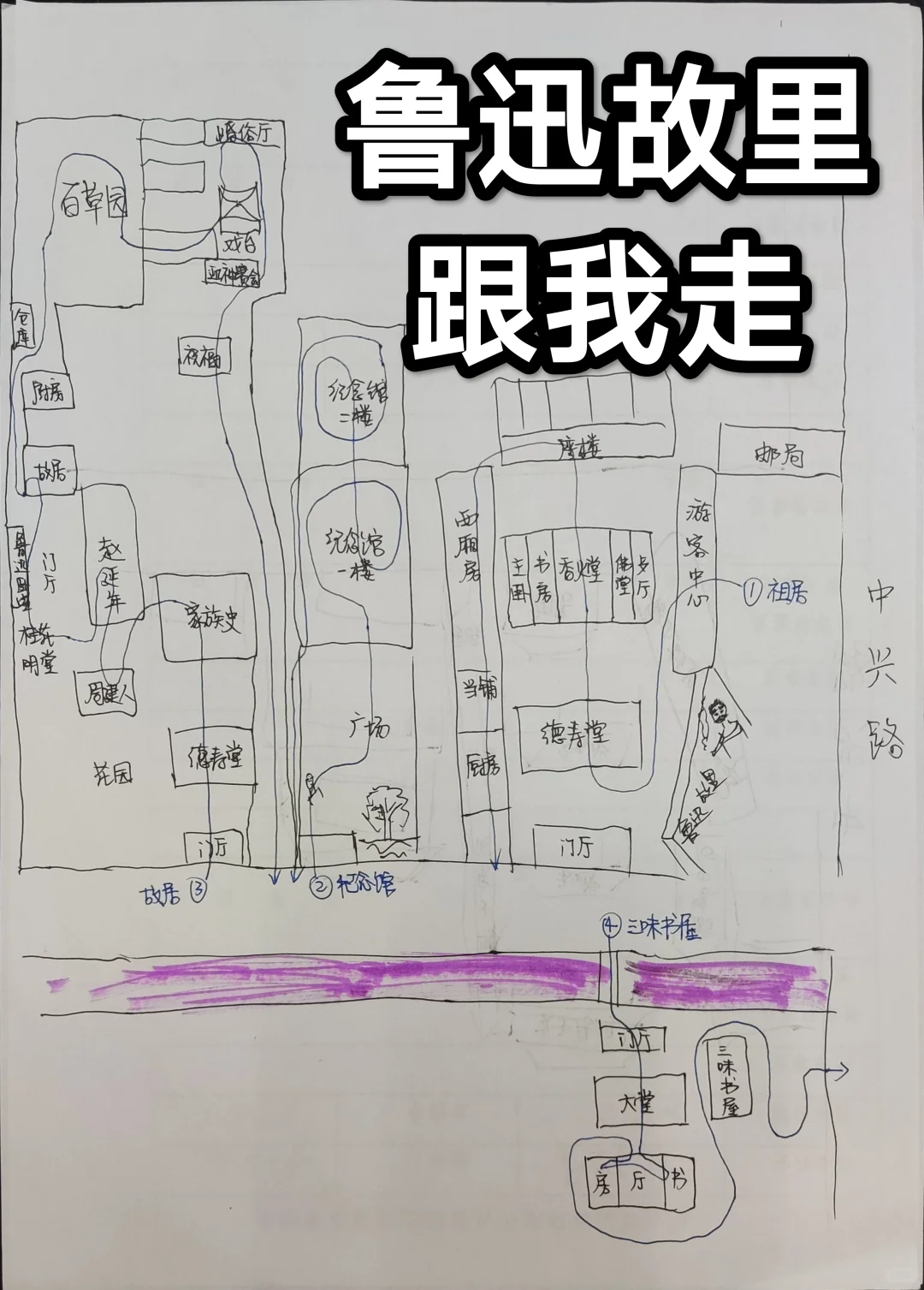 土著告诉你绍兴鲁迅故里怎么玩?