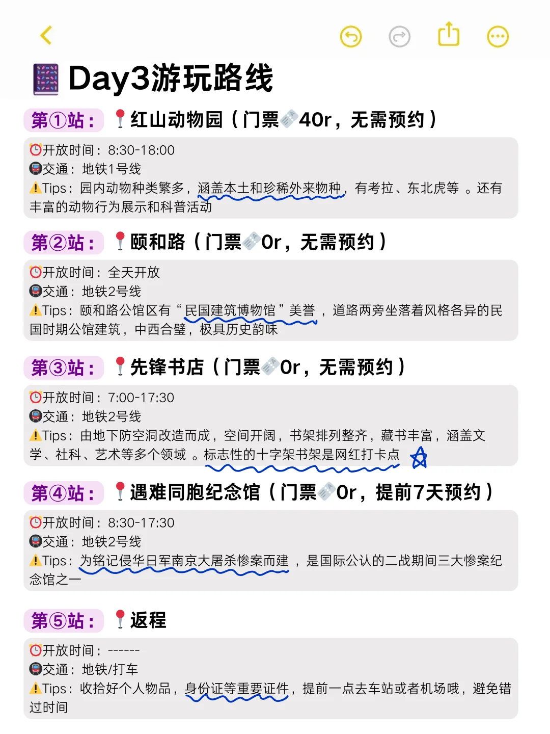 暑假南京三天两晚亲子游攻略（带娃实测版）