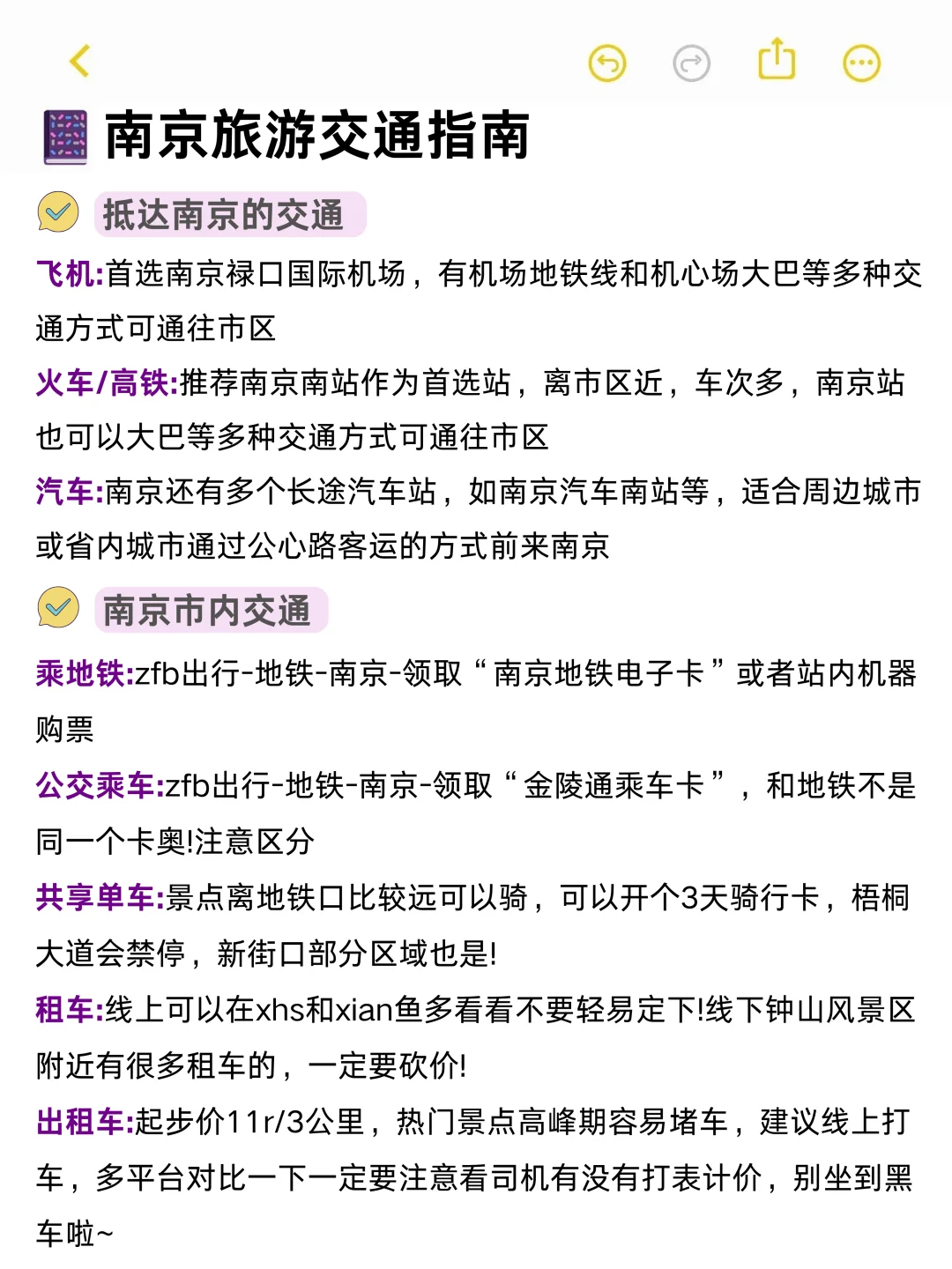 暑假南京三天两晚亲子游攻略（带娃实测版）