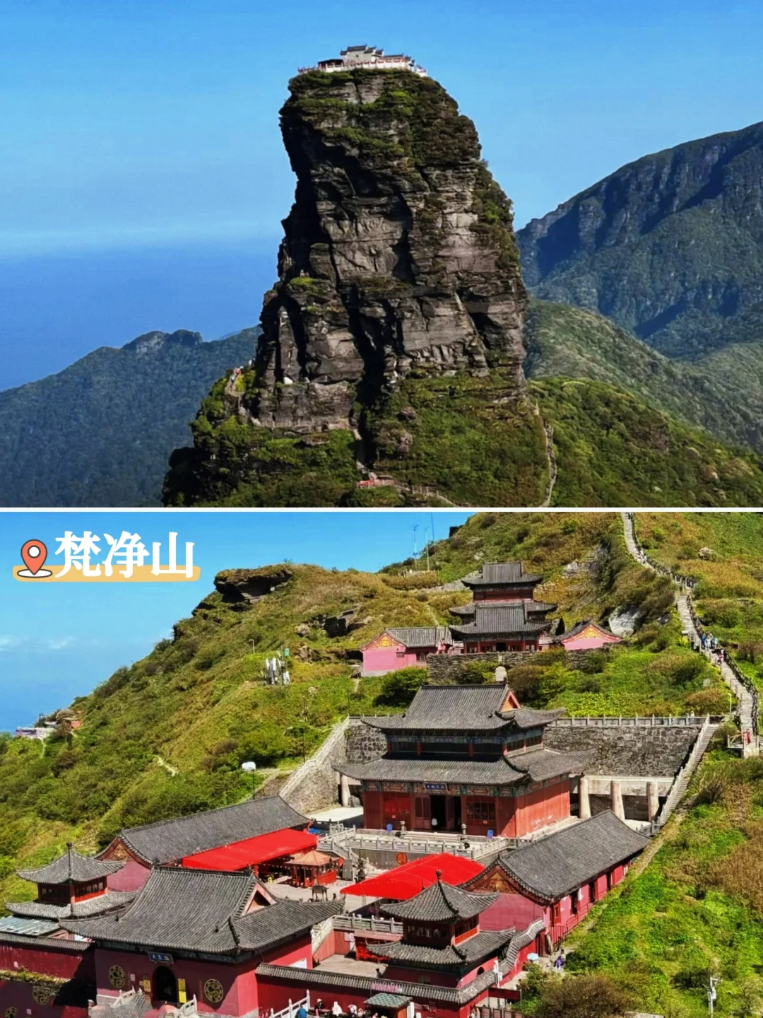 贵州旅游必去十大景点✨新手必看