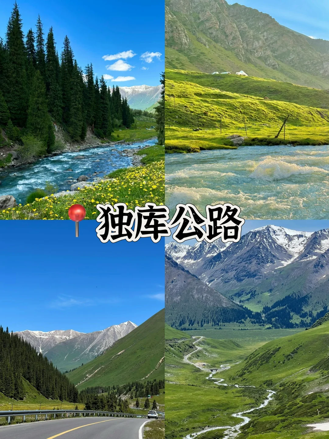 🔥新疆必去十大景点游玩攻略‼️特别是6-8月