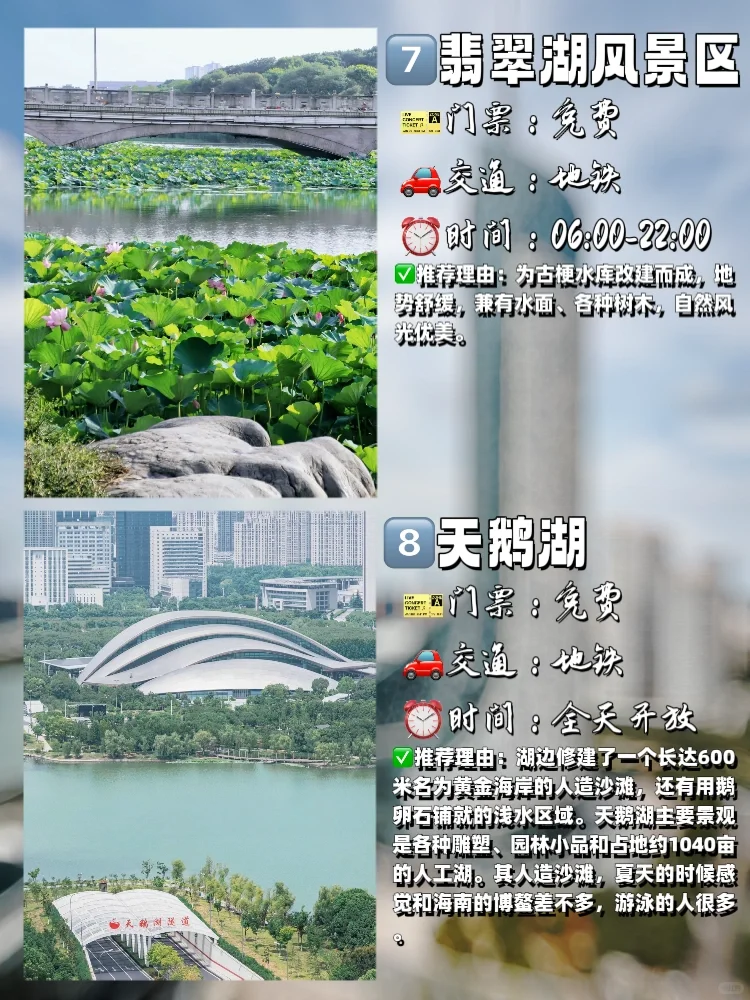 合肥必去十大景点❗️新手必看❗️❗️附旅游攻略