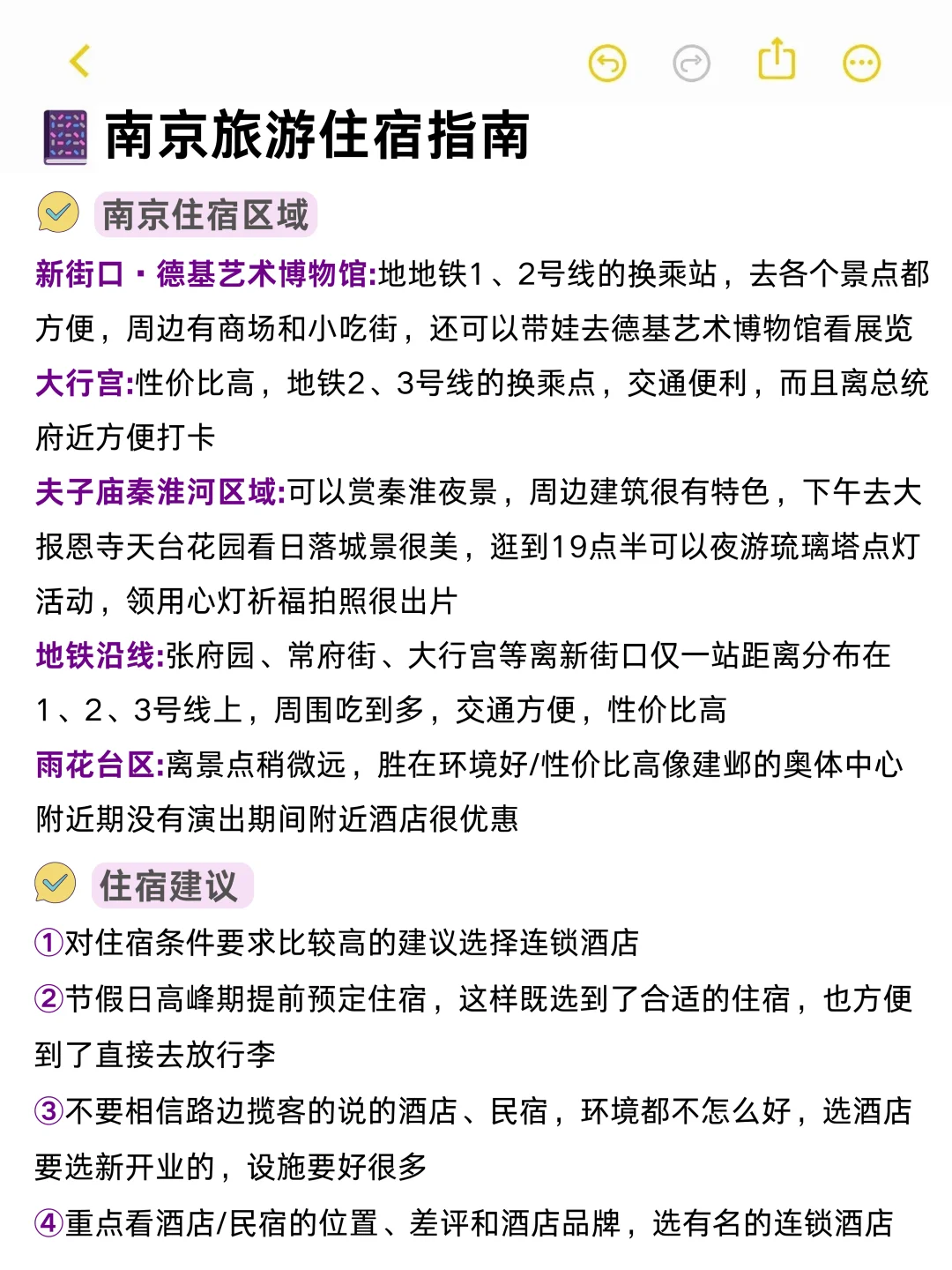 暑假南京三天两晚亲子游攻略（带娃实测版）