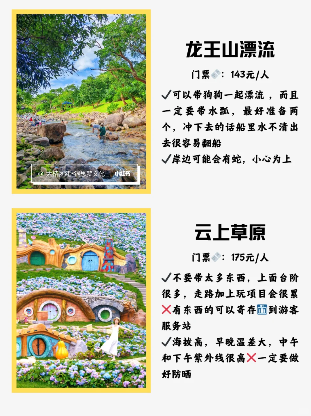 安吉必打卡景点攻略📖看着一篇就够了❗️