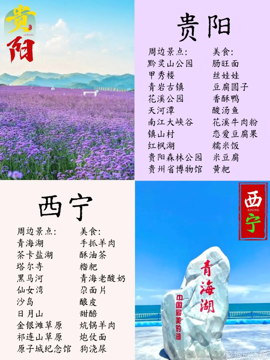 2025国内夏季旅游避暑地合集