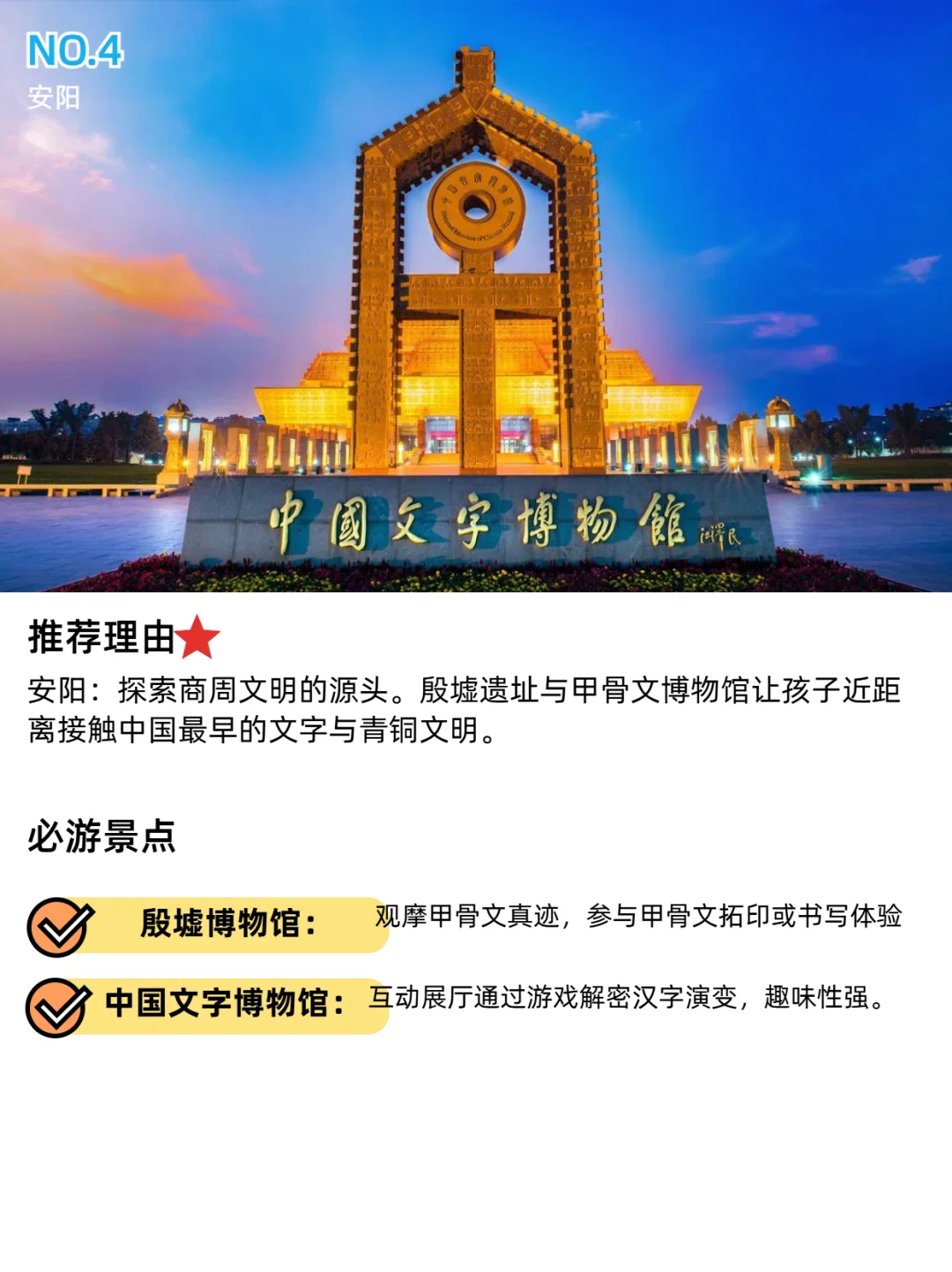 边玩边学🎒历史主题亲子游10个必去地点