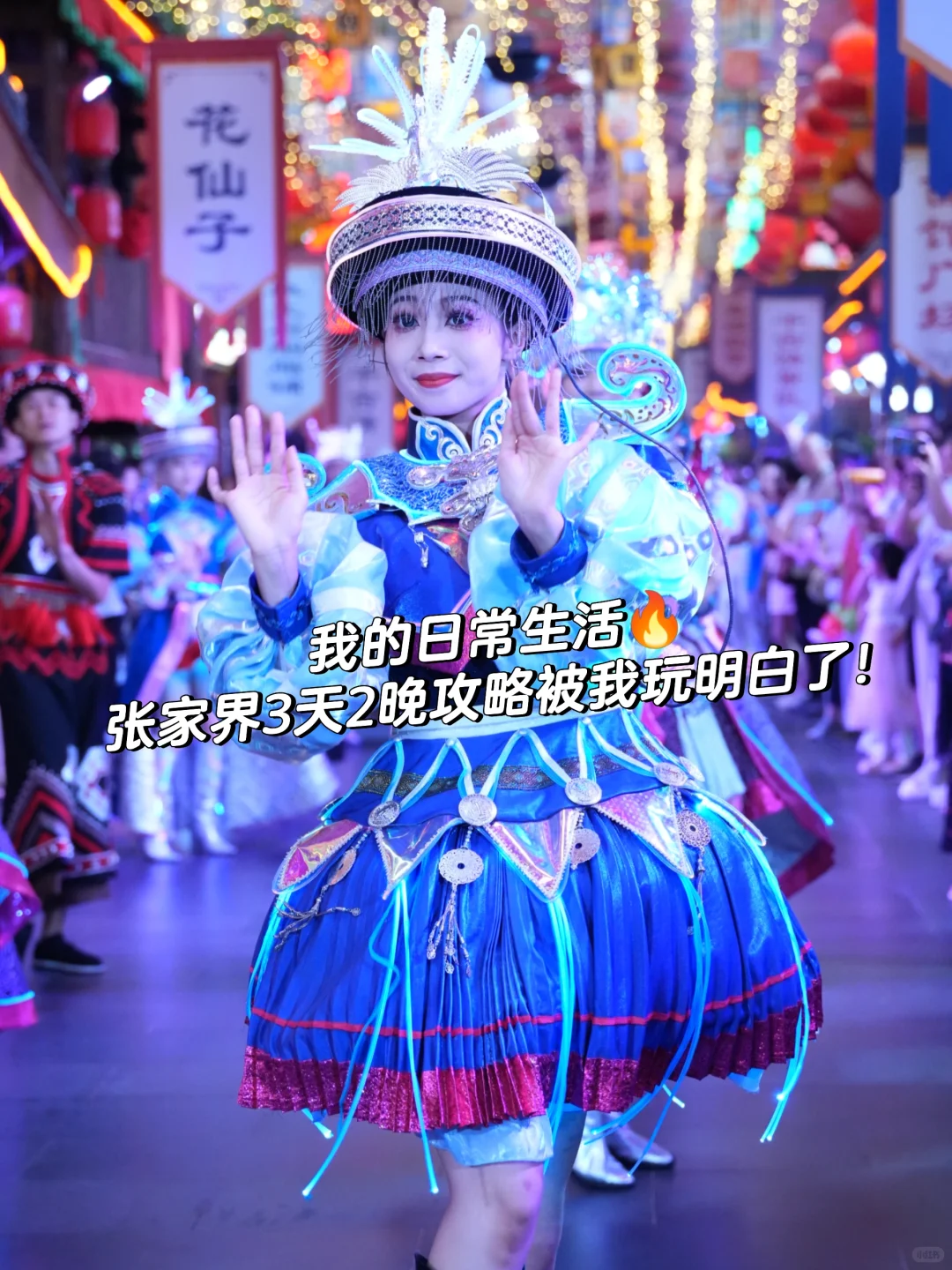 🔥张家界3天2晚攻略被我玩明白了！