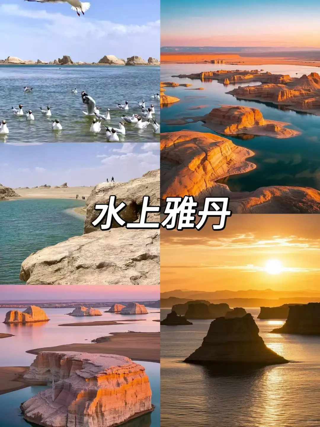 “大西北”必打卡的九大绝美景点！