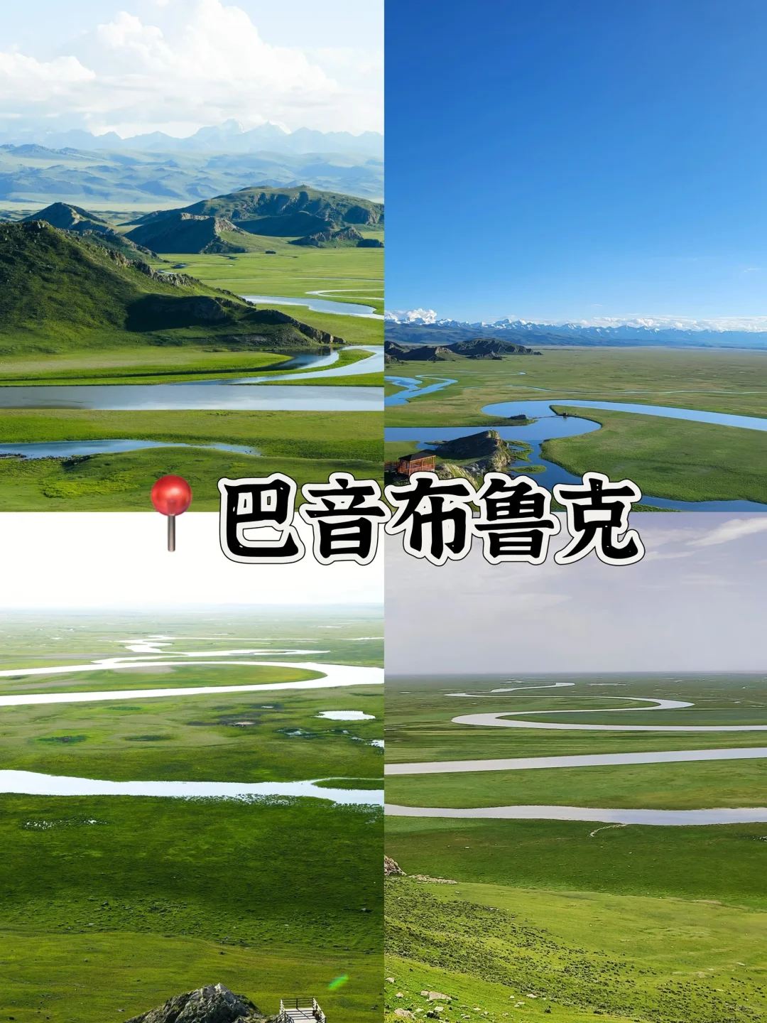 🔥新疆必去十大景点游玩攻略‼️特别是6-8月