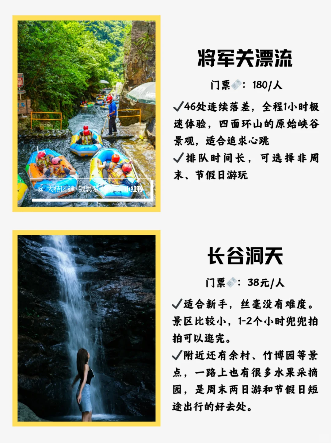 安吉必打卡景点攻略📖看着一篇就够了❗️