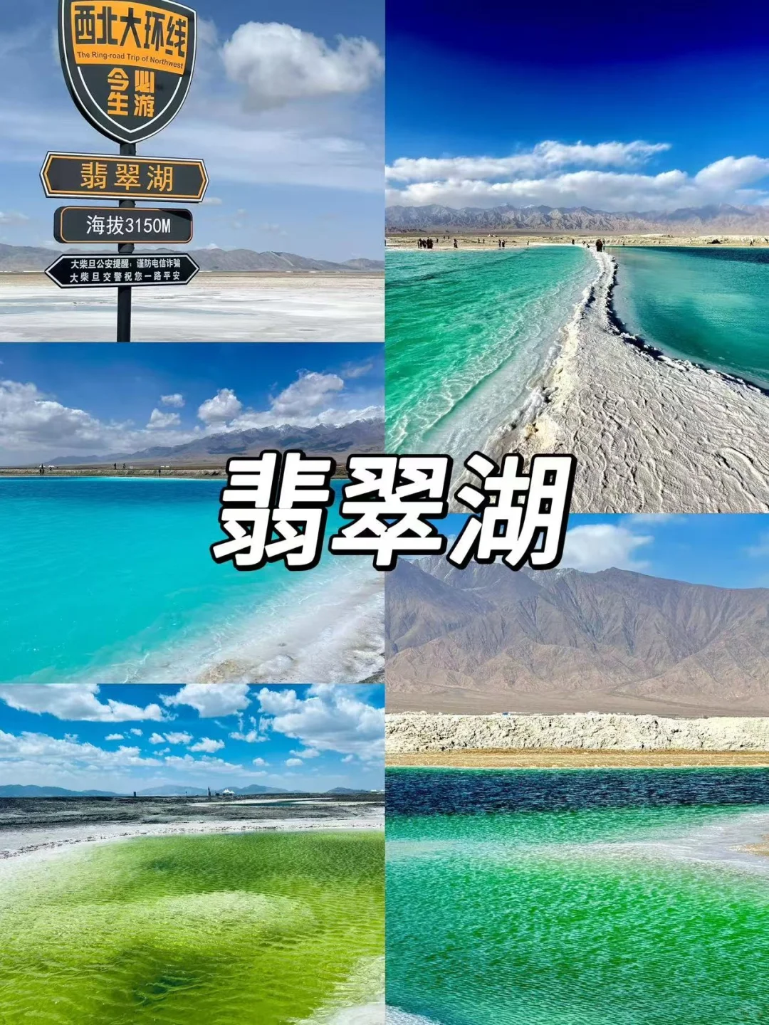 “大西北”必打卡的九大绝美景点！