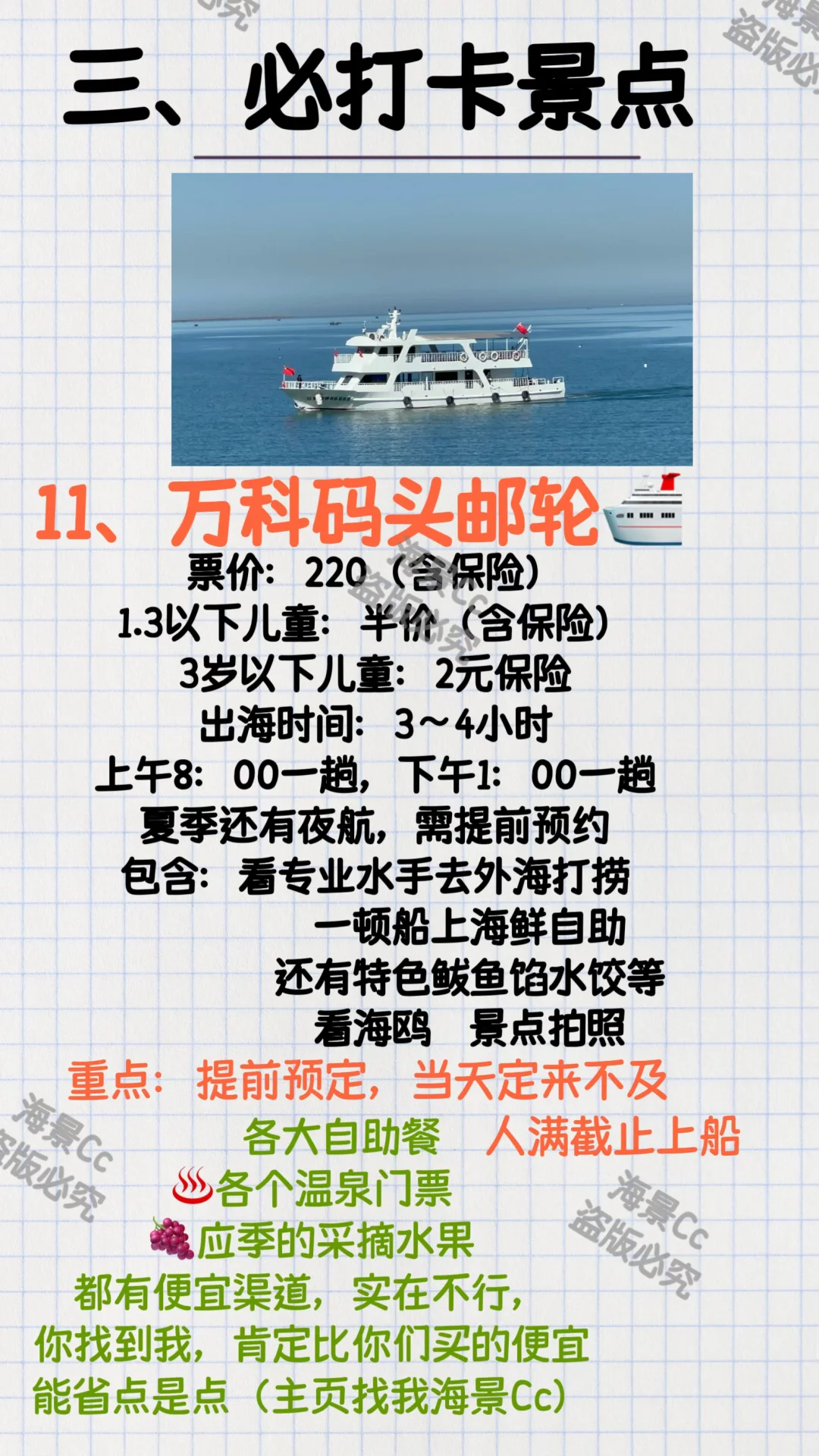 2025年鲅鱼圈🔥旅游攻略合集（避坑指南）