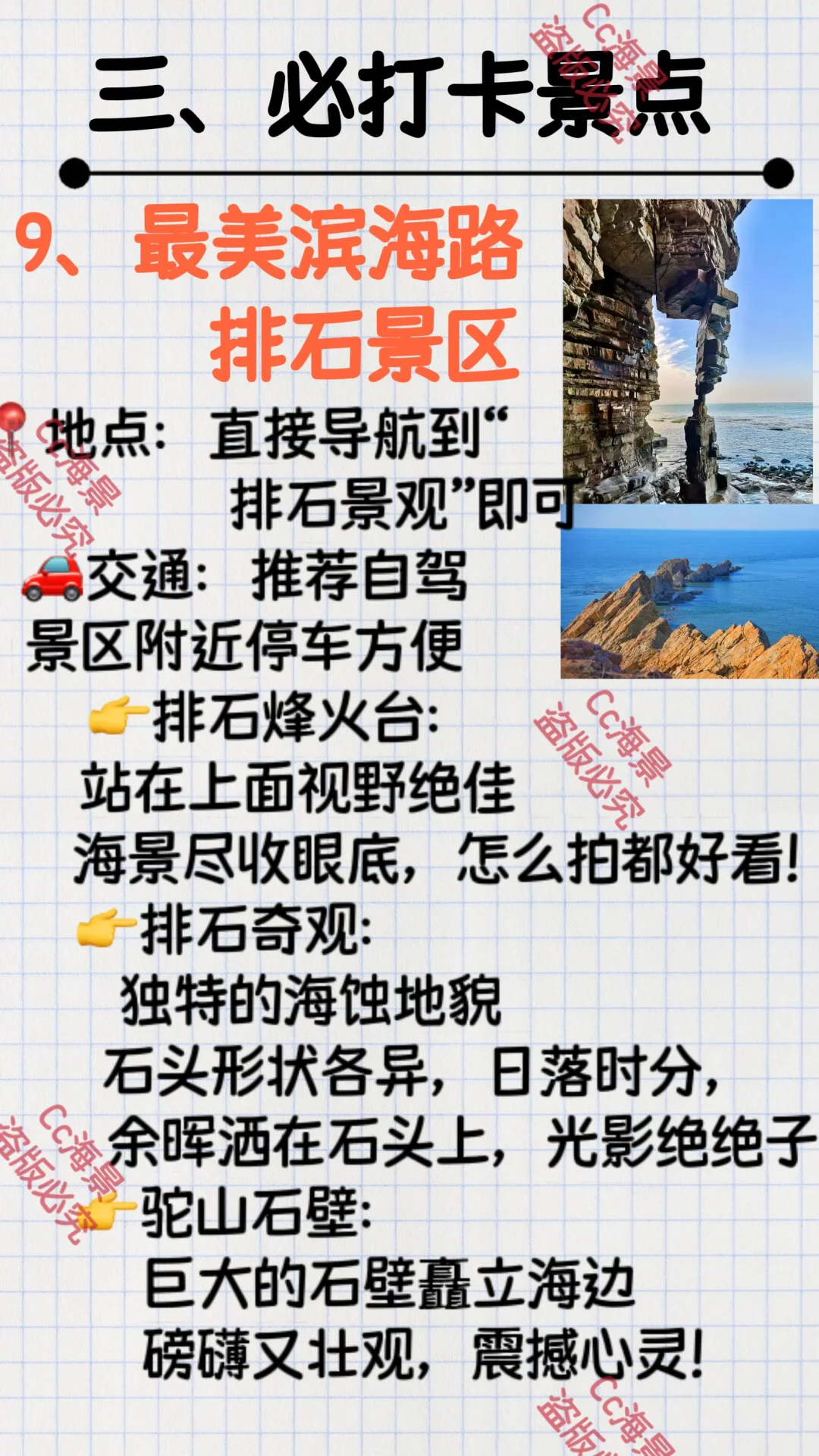 2025年鲅鱼圈🔥旅游攻略合集（避坑指南）