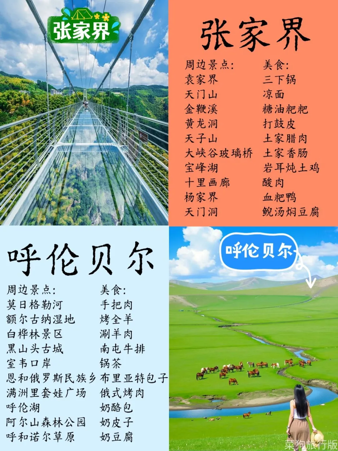 2025国内夏季旅游避暑地合集