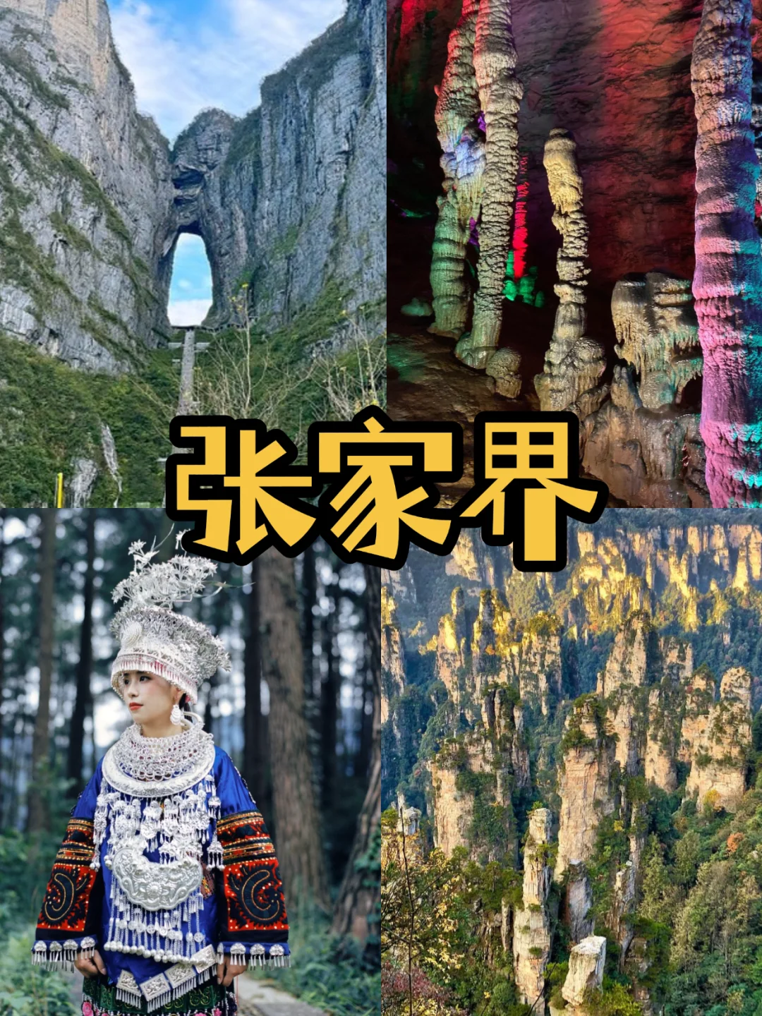 暑假带娃去哪玩🤣旅游城市推荐
