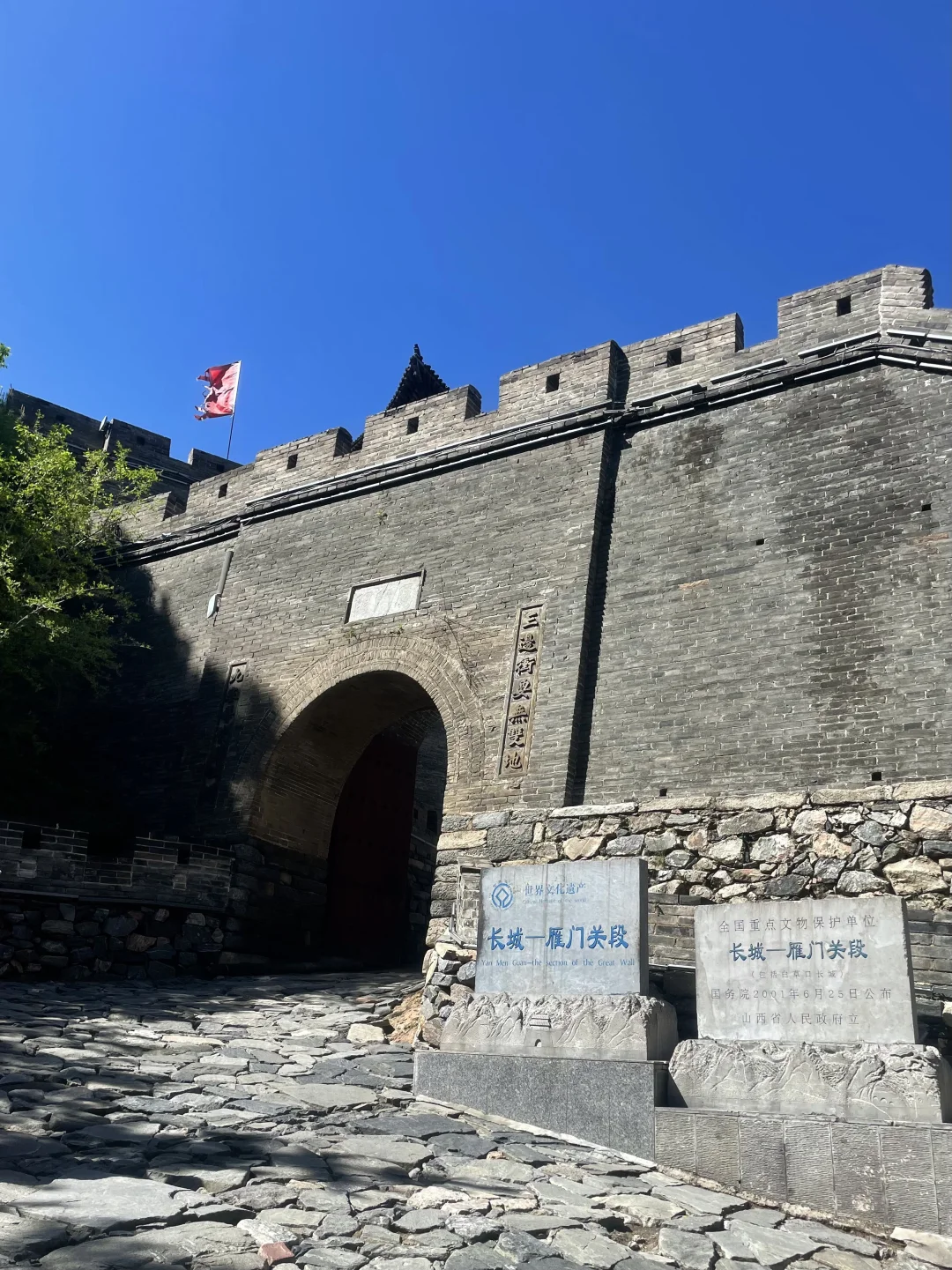 雁门关旅游攻略