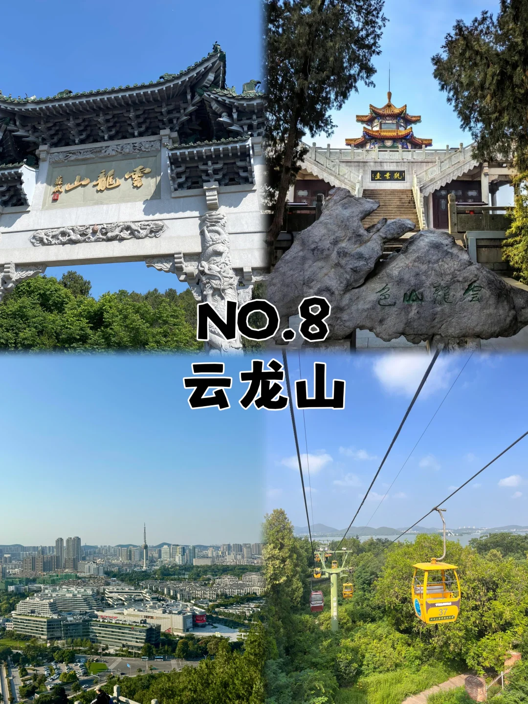 04男大📍徐州一日游｜不废腿版保姆级攻略