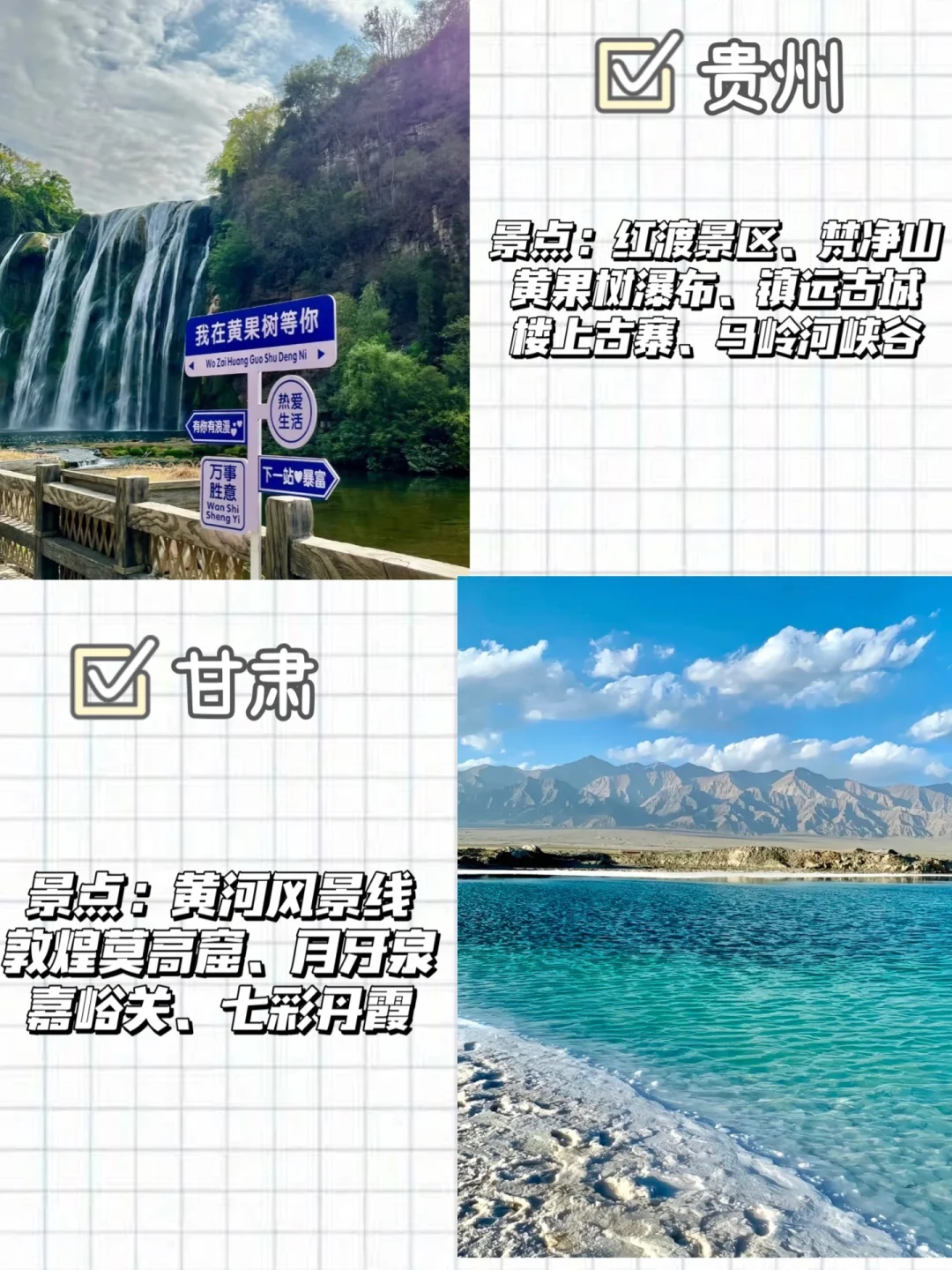 2025穷游党全旅游攻略，赶紧码住