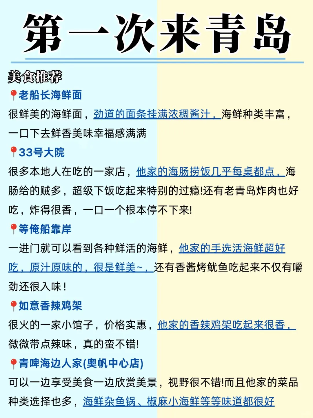 6~7月青岛景点的正确玩法来啦！！