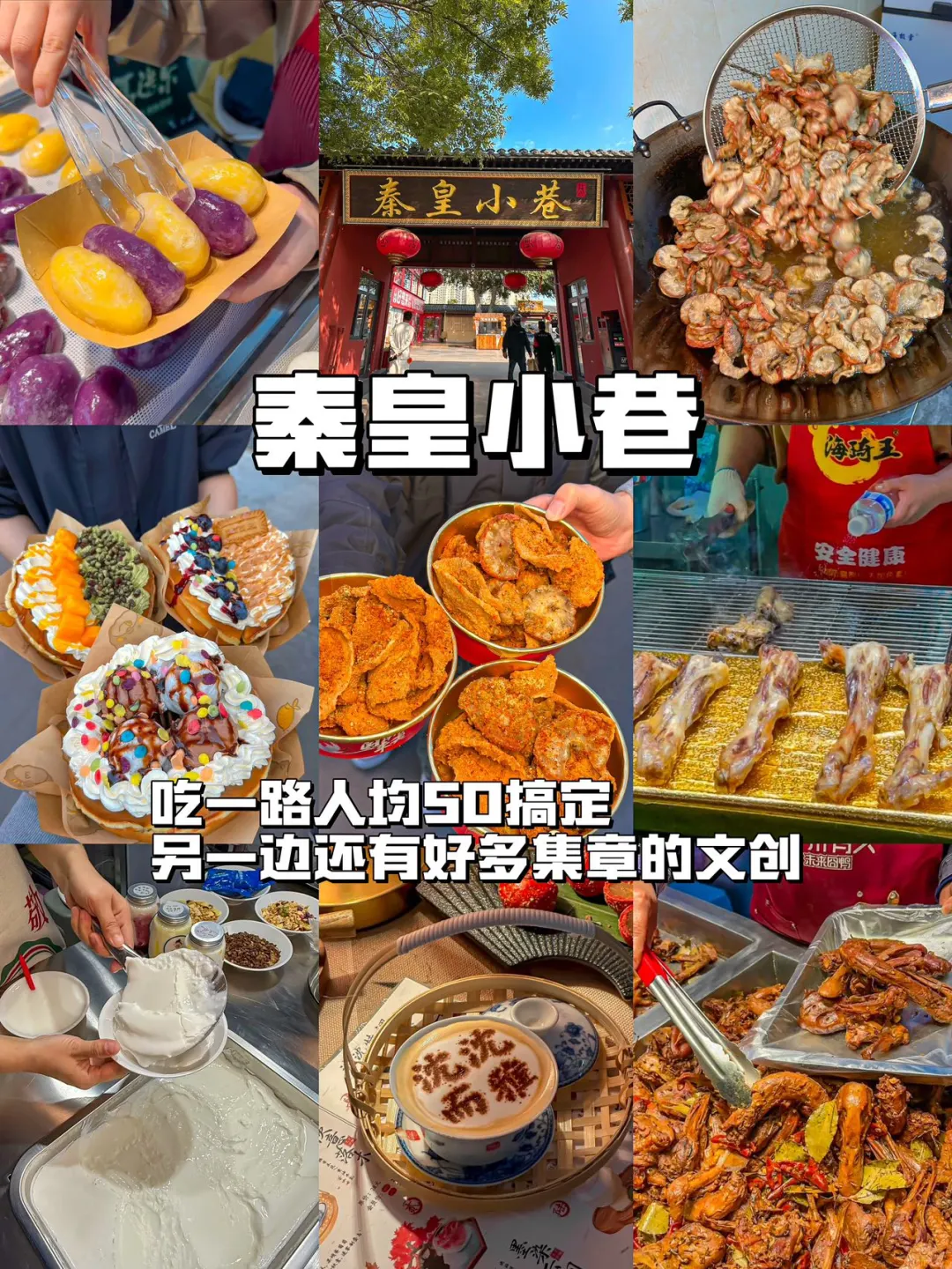 北京打工人！周末出逃之秦皇岛两日游！