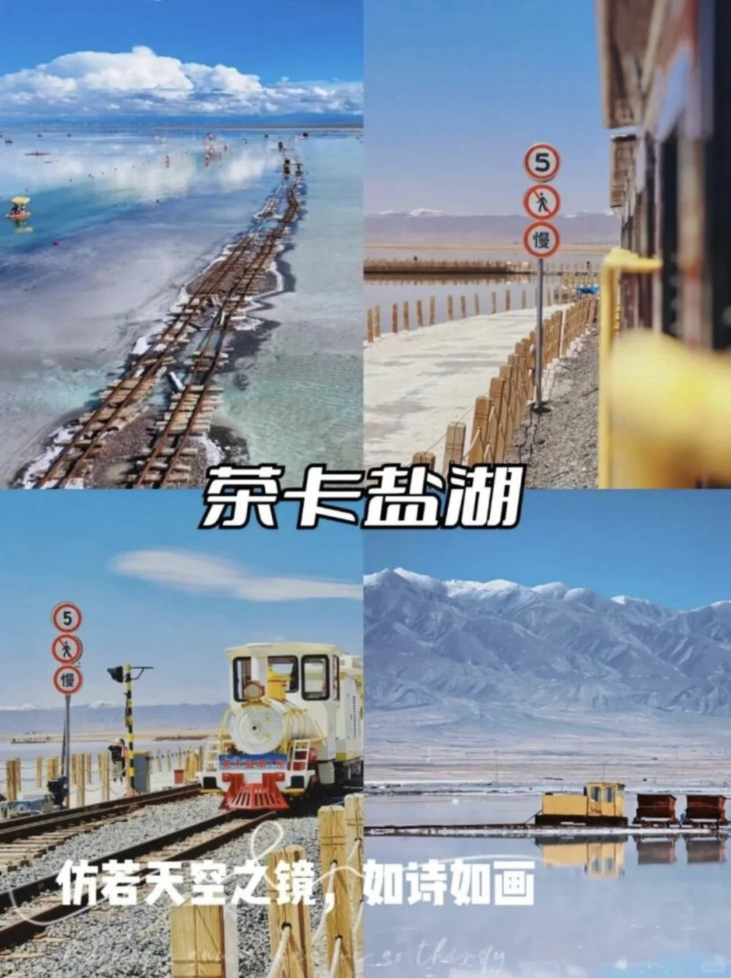 一次去青海的不绕路行程规划！