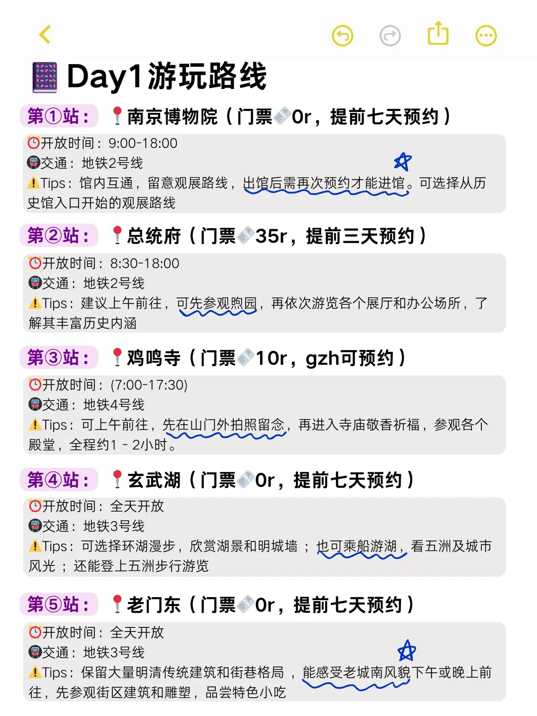 暑假南京三天两晚亲子游攻略（带娃实测版）