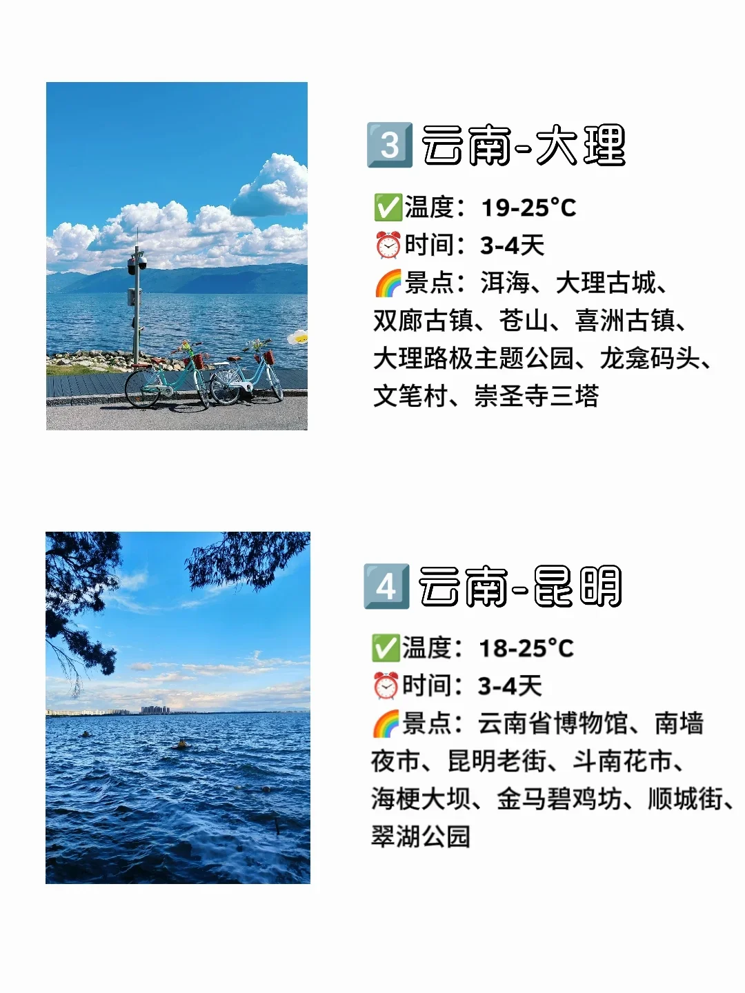 6-8月暑期游玩避暑胜地，快快码住🐎