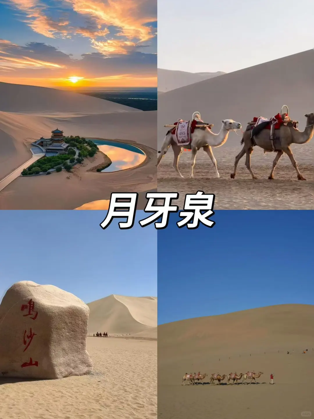 “大西北”必打卡的九大绝美景点！