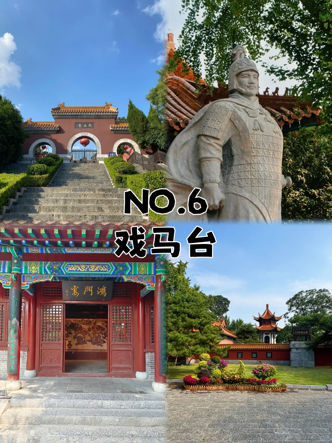 04男大📍徐州一日游｜不废腿版保姆级攻略