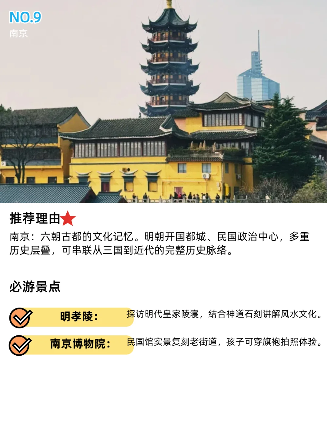 边玩边学🎒历史主题亲子游10个必去地点