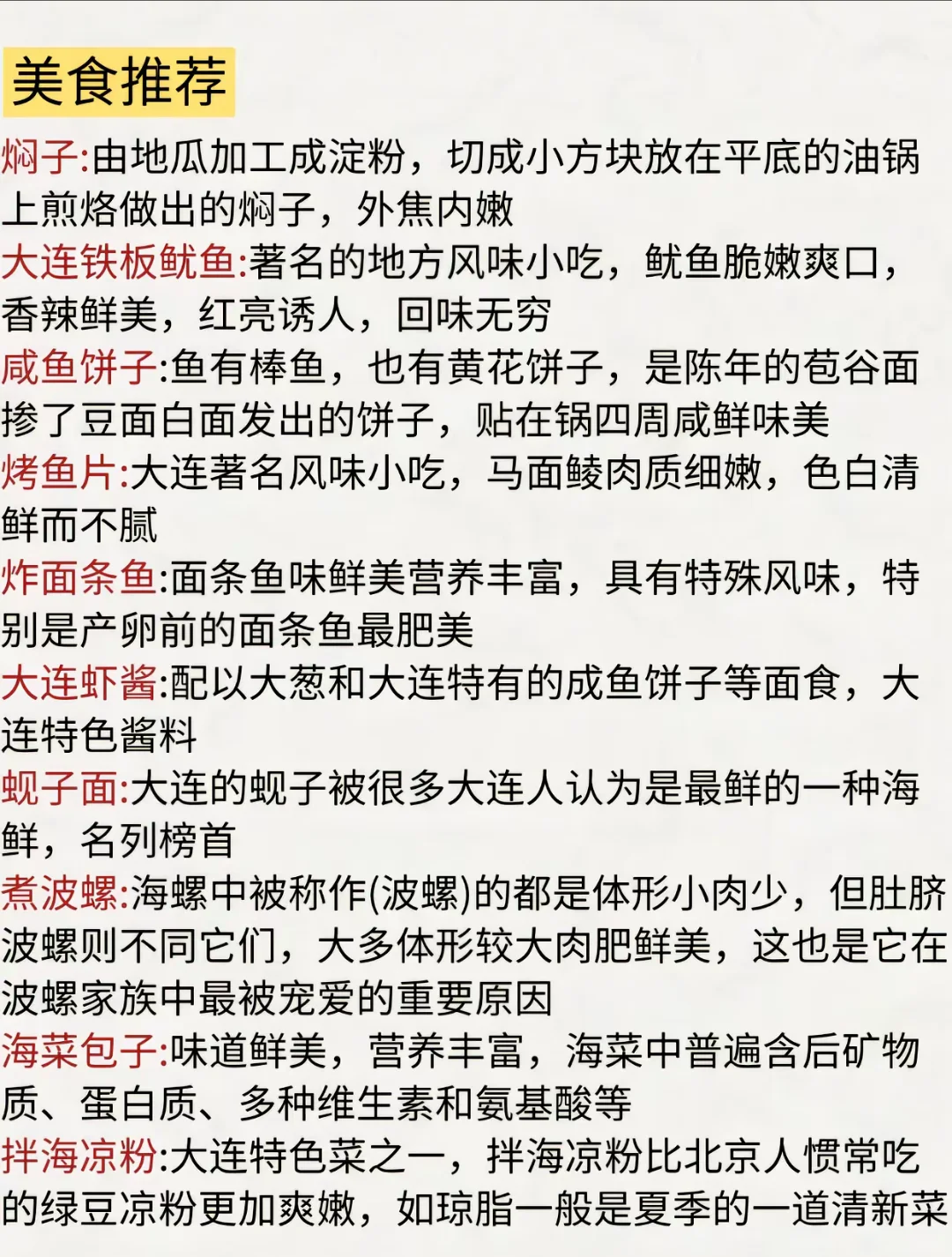 大连，我宣布你就是国内旅游的天花板！