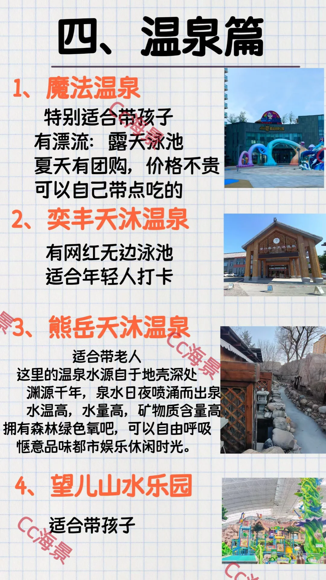 2025年鲅鱼圈🔥旅游攻略合集（避坑指南）