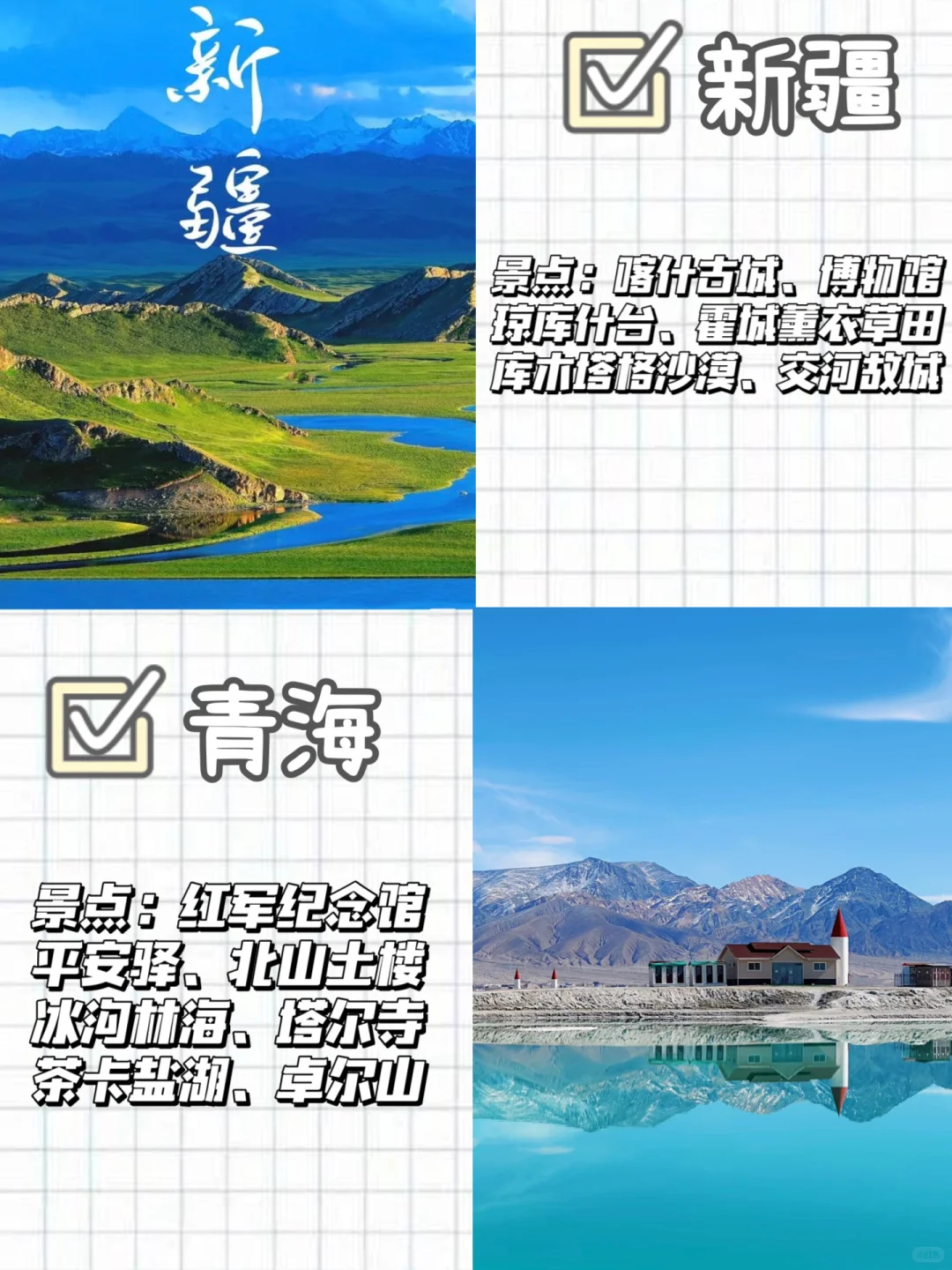 2025穷游党全旅游攻略，赶紧码住