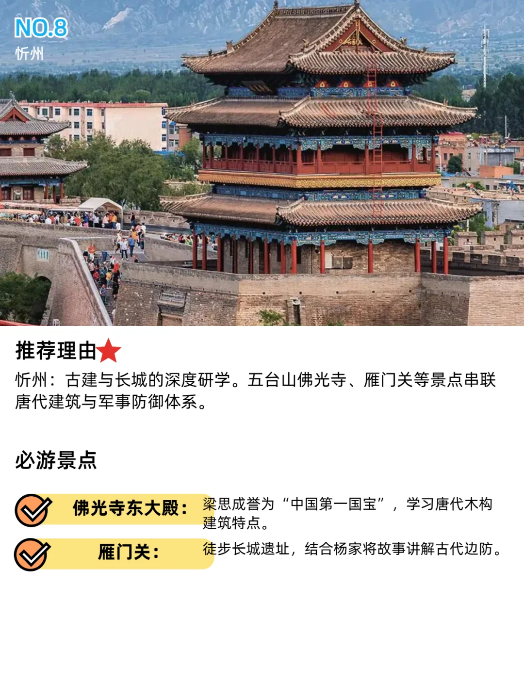 边玩边学🎒历史主题亲子游10个必去地点