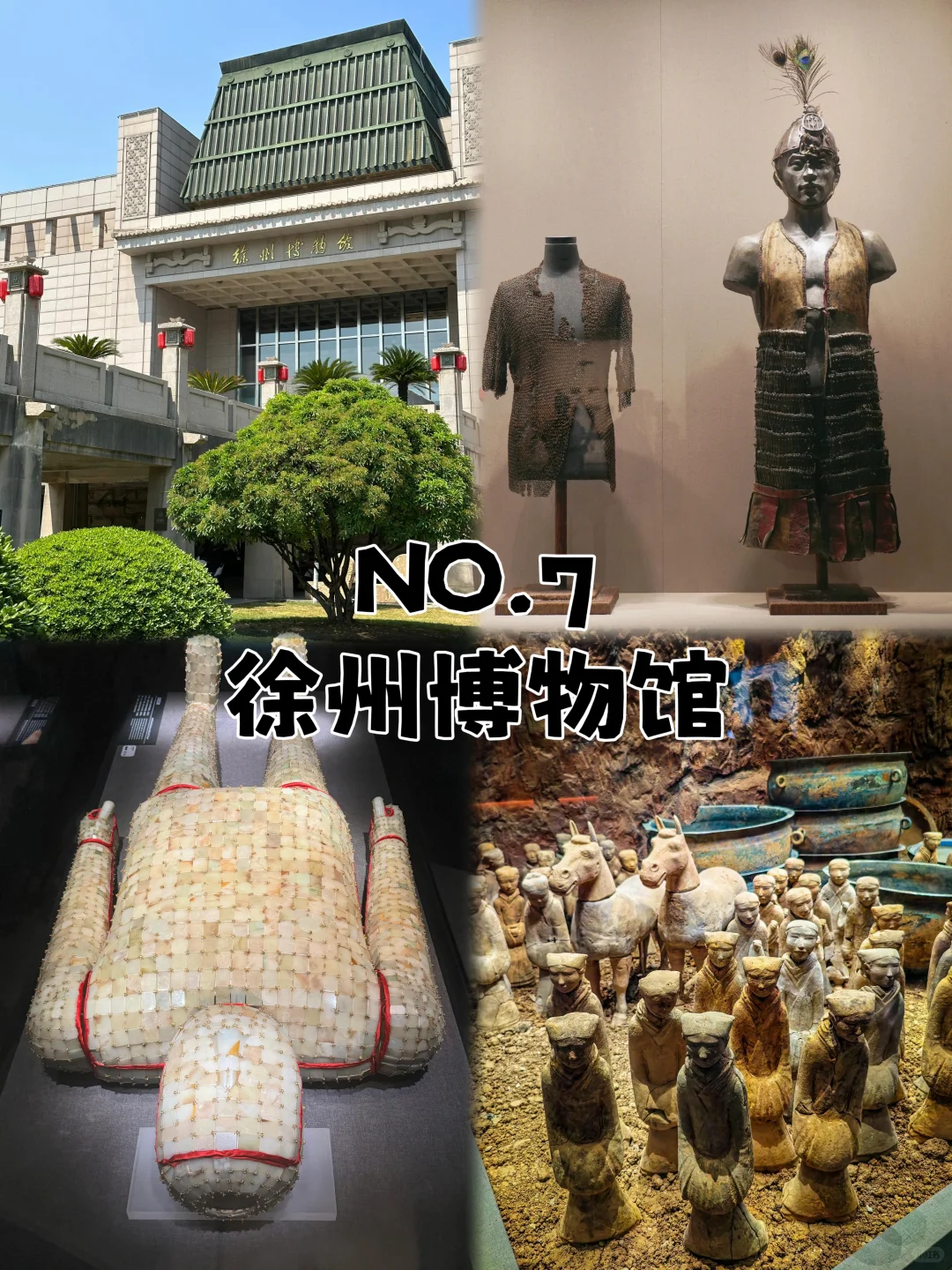 04男大📍徐州一日游｜不废腿版保姆级攻略