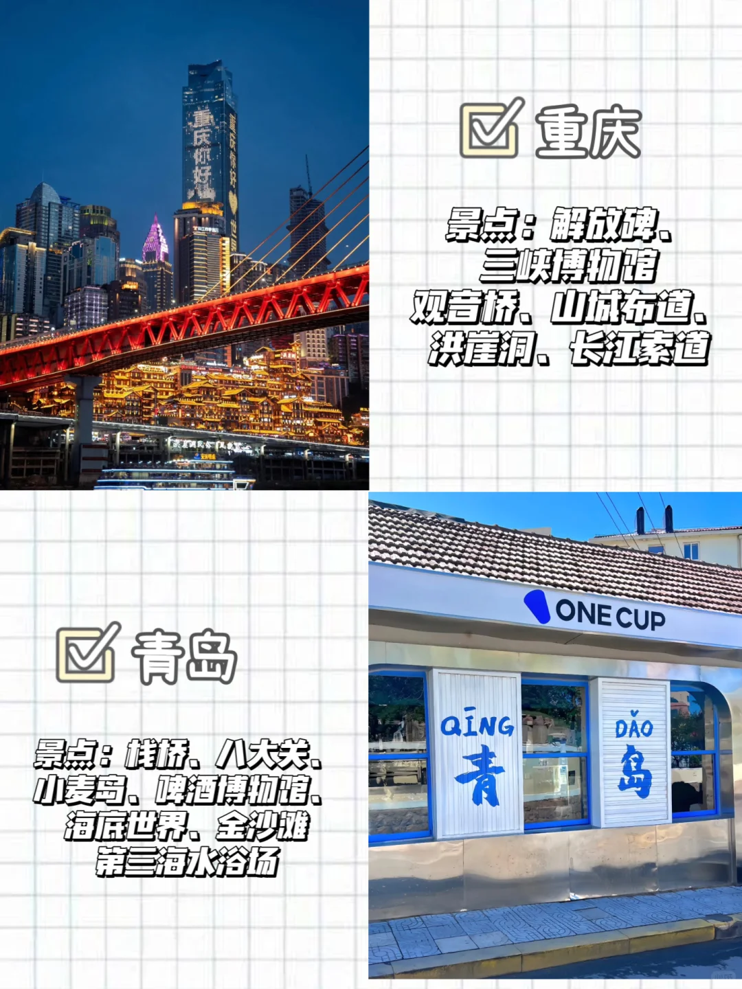 2025穷游党全旅游攻略，赶紧码住